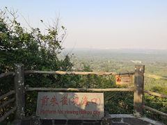 -海口火山口国家地质公园