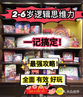 2-6岁逻辑思维关键期培养！看这篇就够了！