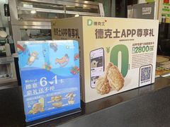 -德克士(西山店)