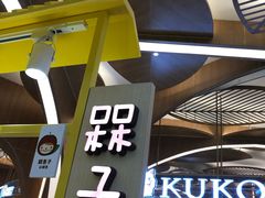 -茶马花街(城西银泰城店)