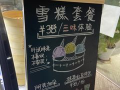 菜单-歎雪糕低糖低脂Gelato冰淇淋