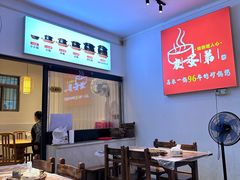 -皮蛋弟砂锅店(总店)