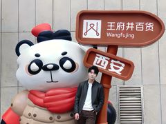 -王府井百货熙地港店