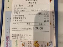 账单-翠華餐廳(浦东机场T1店)