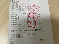 账单-榕意·川味之美(欢乐海岸店)