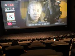 -星轶IMAX影城(九亭U天地旗舰店)
