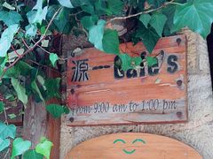 -源一咖啡馆(麒麟巷步行街店)