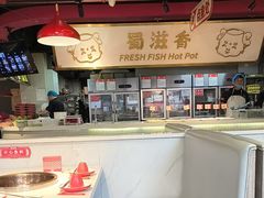 -蜀滋香鲜鱼美蛙火锅(339店)