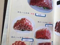 菜单-百友顺涮肉城(故城东路店)