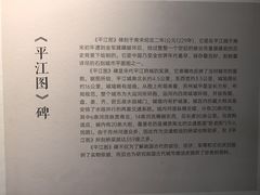 -苏州碑刻博物馆