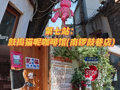 -南锣鼓巷