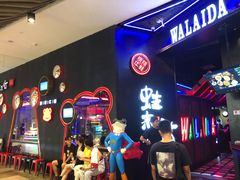 -留夫鸭(杭州大悦城店)