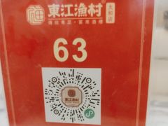 -东江渔村·古典园林·30年粤菜老字号(太和店)