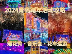 -青岛方特梦幻王国