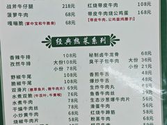 -清真双宝红油牛系列
