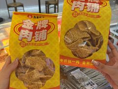 -皇城恒隆广场