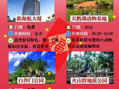 -三亚蜈支洲岛旅游区