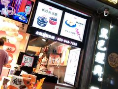 门面-黑色经典臭豆腐·湖南特产(潇湘文化店)