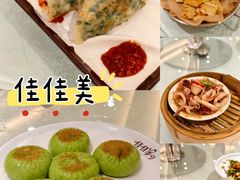 -佳佳美·囍悦水乡