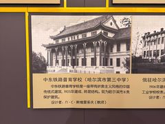 -哈尔滨工业大学-博物馆