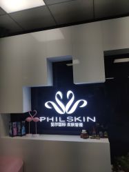 -斐尔国际皮肤管理中心