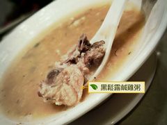 黑鬆露鹹雞粥-舊街坊茶楼(市二宫店)