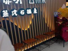 -云海肴云南菜·蒸汽石锅鱼(北京良乡华冠店)