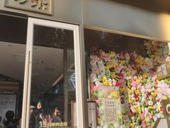 门面-奈雪的茶(赛格店)