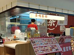 -多喝汤·粤式茶餐(太和金铂店)