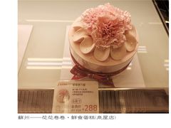 -花花卷卷·鲜食蛋糕(泉屋店)