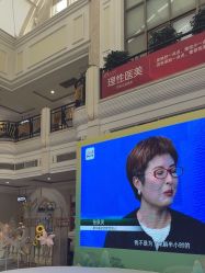 点击看大图 -禾丽康美医疗美容医院