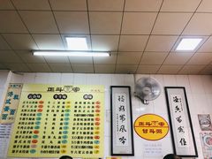 -正斗面家