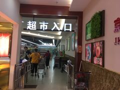 -京沪时代购物中心(敦睦路店)