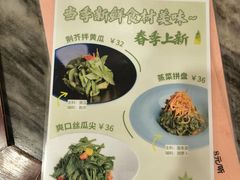 -同和居(月坛店)