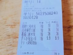 -二哥米线 丽江店