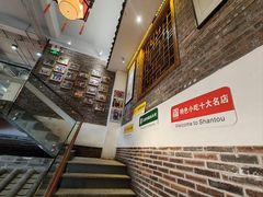 -百年银屏蚝烙·潮汕菜·非遗(乐山店)