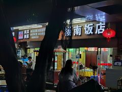 -杨南饭店·二十五年闽菜馆(凤湖新城一店)