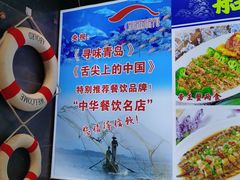 -船家渔(徐州北路店)