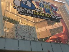 -首开·龙湖成都西宸天街
