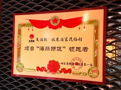 -鱼满舱·鲜活海鲜·正宗鲁菜
