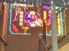 -云晓光头烧烤吧(新大陆广场店)