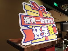-海底捞火锅(万达广场店)