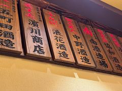 -鸟鹏烧鸟居酒屋(熙龙湾店)