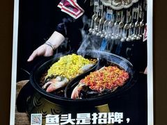 -阿瓦山寨·湘菜现炒·剁椒鱼头王(咸阳总店)