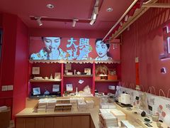 -阮大兴糕团(日月光中心店)