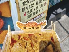 -老day牛杂(官也街总店)