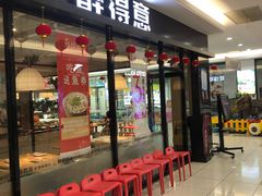 门面-醉得意·山茶油炒土鸡(泰安火车站大润发店)