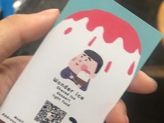 -WONDER ICE 萬得冰田(建設路总店)