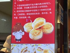 -矮子馅饼(贵阳总店)