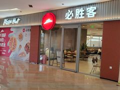 -必胜客(大观天地店)